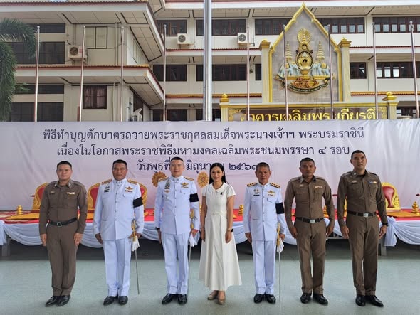 ร่วมพิธีทำบุญตักบาตรถวายพระราชกุศล ณ โดมโรงเรียนวัดใหม่กรงทอง จ.ปราจีนบุรี